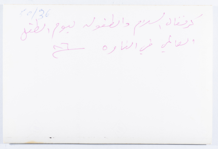 8th of March Demonstration, 1986