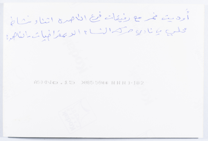 Oden Nimer with friends from the branch of Nazareth