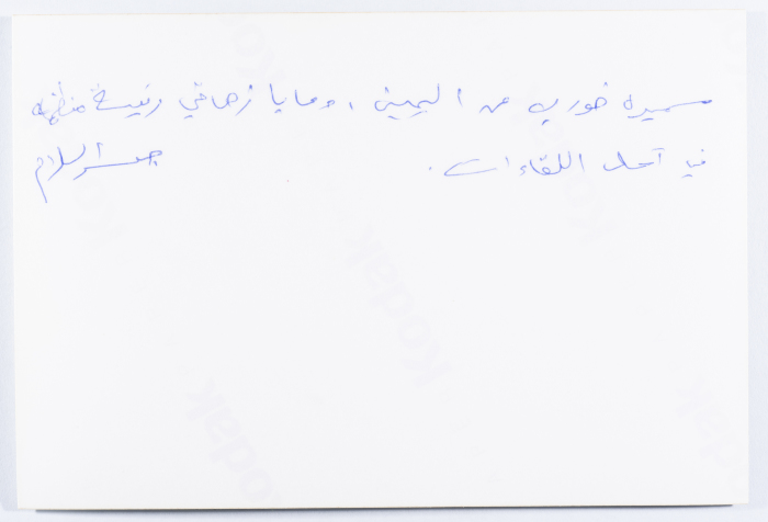 سميره خوري ومايا زهافي في احد اللقاءات