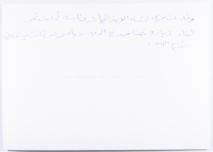 Odet Nimer; member of the Movement of Democratic Women, with Yassir Arafat