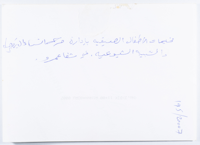 مظاهره 8 آذار 1986