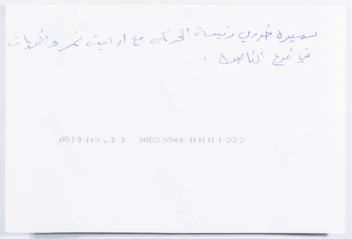 أوديت خوري مع اوديت نمر واخريات في فرع الناصره