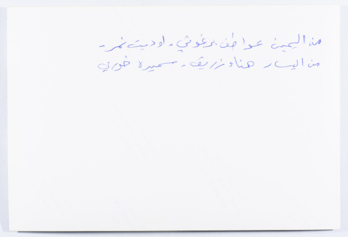 A group photograph of Awatef Barghouthi, Odet Nimer, Hana Zaref, and Samera Khoury