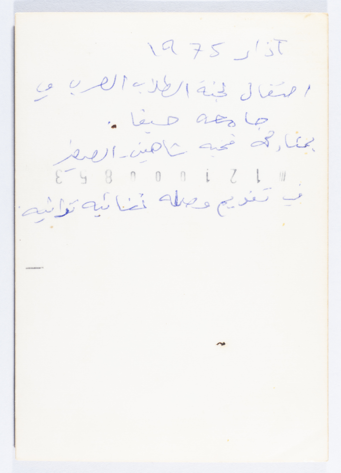 The Arab Students Committee's celebration at the University of Haifa