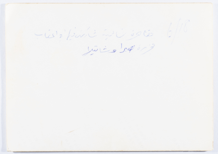 مظاهرة نسائية اثناء مجزرة صبرا وشاتيلا