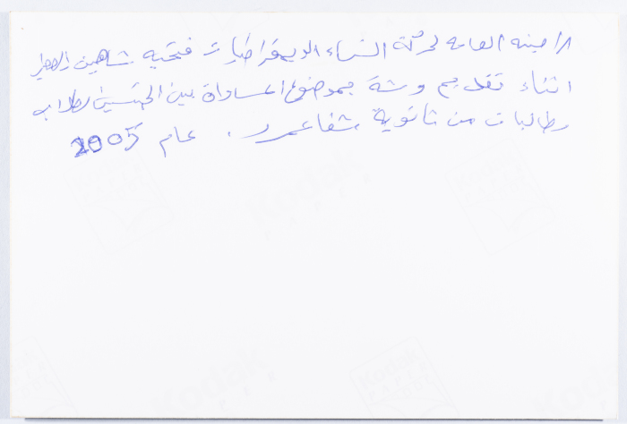 Fathia Shaheen during a workshop on gender equality