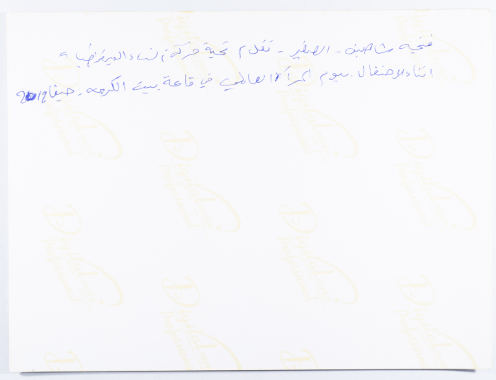 فتحية شاهين اثناء الاحتفال بيوم المرأة العالمي