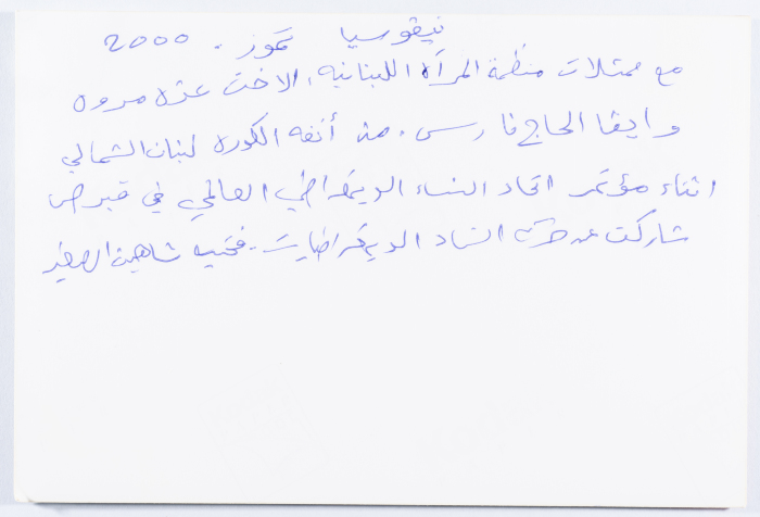 مؤتمر اتحاد النساء الديمقراطي العالمي في قبرص