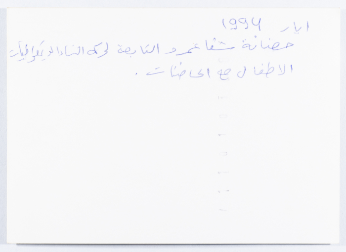 مجموعة من الاطفال مع الحاضنات في حضانة شفا عمرو