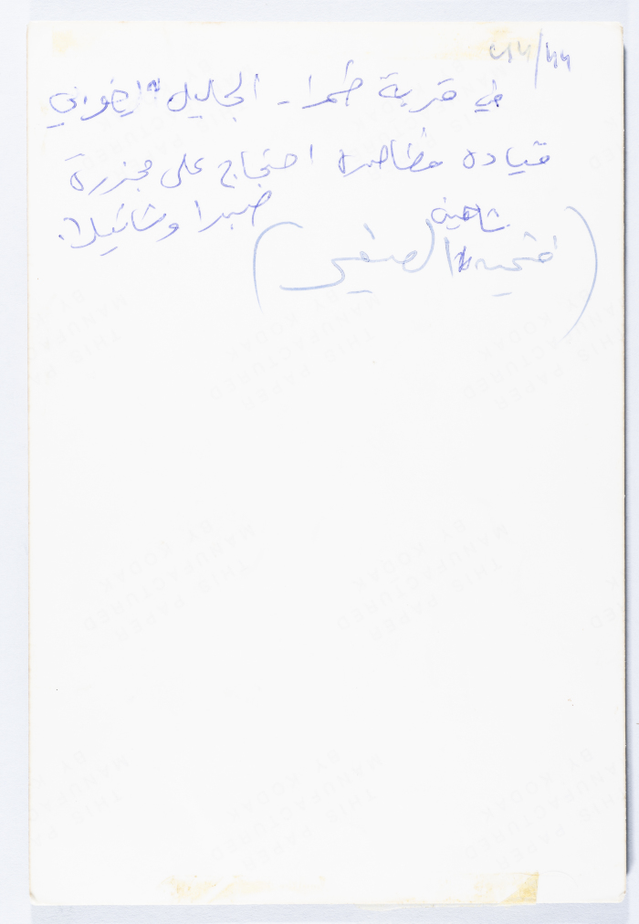 مظاهره  احتجاجا على مجزره صبرت وشاتيلا في قرية الحمرا الجليل