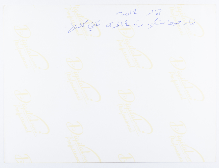 Fathia Shaheen during the International Women's Day celebration