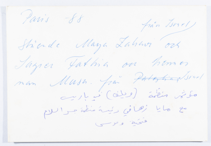 مشاركة في مؤتمر اويلف في باريس عام 1988