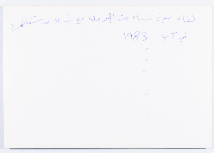 A meeting between women from al-Ramla and women from Shafa Amro in 1983