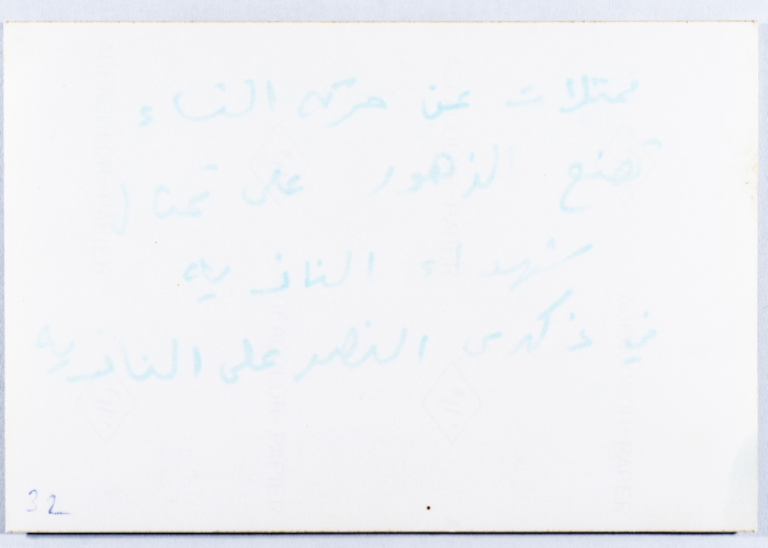ممثلا عن حركة النساء الديمقراطيات اثناء مشاركه في احياء ذكرى النصر على النازيه