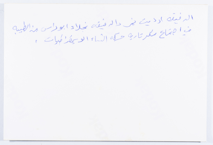 اجتماع سكرتارية حركة النساء الديمقراطيات