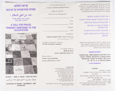 An invitation to register in a feminist festival in 1988