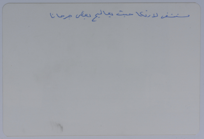 Larnaca General Hospital in Cypres the Place where the Wounded because of the Israeli Invasion on Lebanon Receive Treatment 