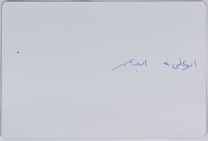 جريحان من مخيمات اللاجئين في لبنان خلال تلقّي العلاج في مستشفى يافا في سوريا 