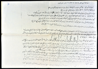 اتفاقية بيع أرض عبد الحميد عوض وشقيقاته الى السيدة فاطمة صالح 