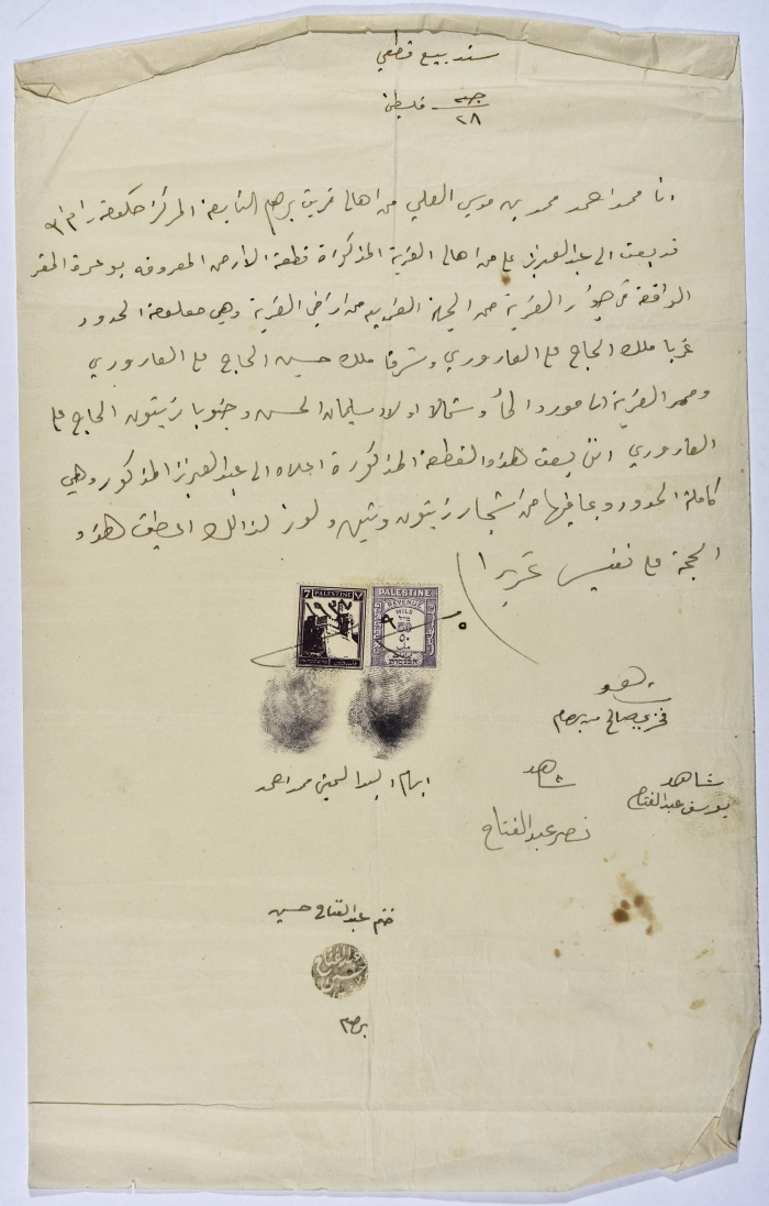 An Alibi of a piece of Land Purchase  from Mohammad Ali Al-Mousa to Abed Al-Aziz Ali Baker in 1953