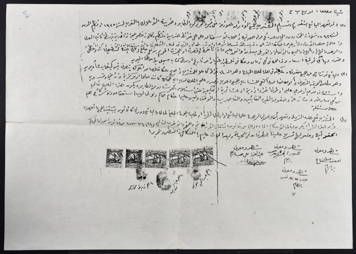 اتفاقية بيع أرض عبد الحميد عوض وشقيقاته الى السيدة فاطمة صالح 