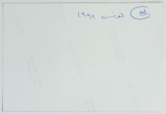 زهيرة كمال في مؤتمر نسوي، تونس، 1998