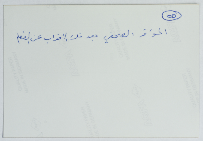 زهيرة كمال في مؤتمر صحفي، القدس، 1994