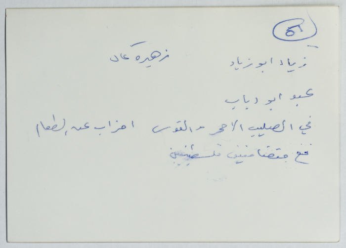اعتصام في الصليب الأحمر، القدس، 1994