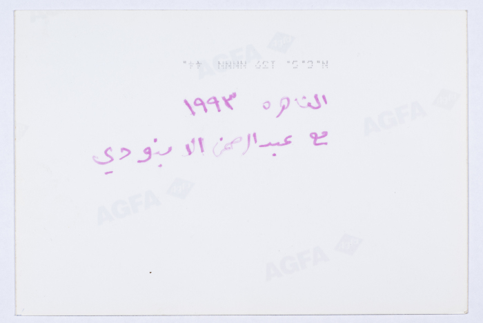 زيارة توفيق زيّاد لمصر في التسعينات 