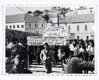 الناصرة القديمة 