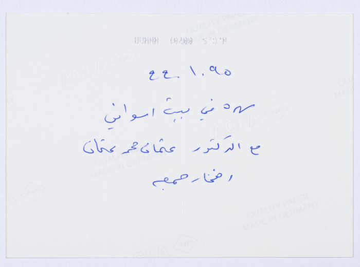 زيارة توفيق زيّاد لمصر في التسعينات 