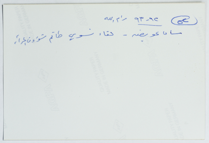 Sama Awaida, a Meeting for the Women's Affairs Technical Committee, Ramallah, 1992-1993