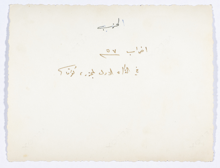 The Nazareth strike on the first anniversary of the Kafr Kassem massacre in 1957