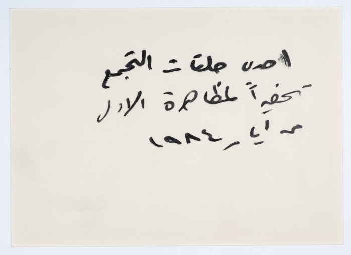 Demonstration of the first of May in the city of Nazareth in 1984