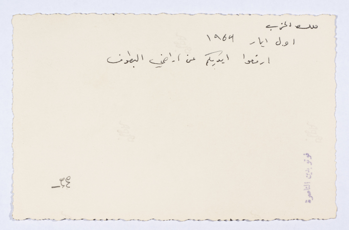 مظاهرة تحت شعار 