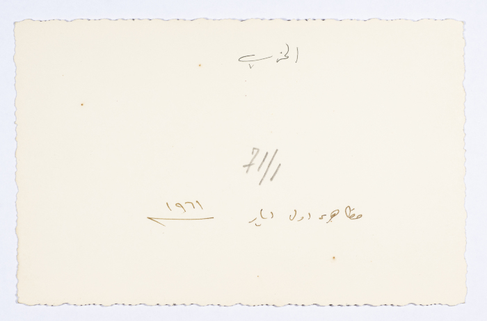 مظاهرة الأول من أيّار ضمن نشاطات الحزب الشيوعي الاسرائيلي في مدينة الناصرة عام 1961 
