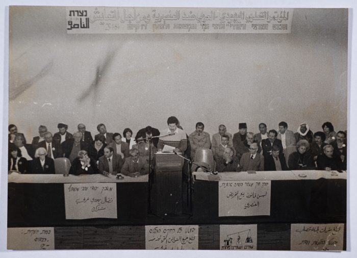 The Jewish-Arab Conference Against Racism and Coexistence in Nazareth in 1984