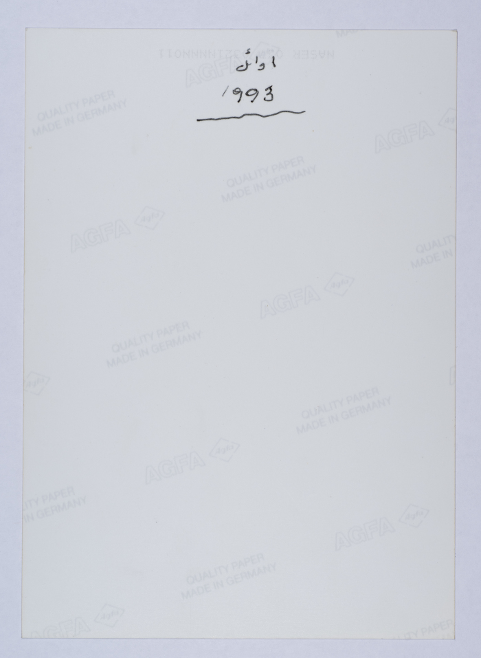 Tawfiq Ziad in early 1993