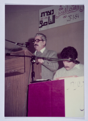 Tawfiq Ziad during the Arab-Jewish Conference on Racism and for Coexistence in Nazareth in 1984