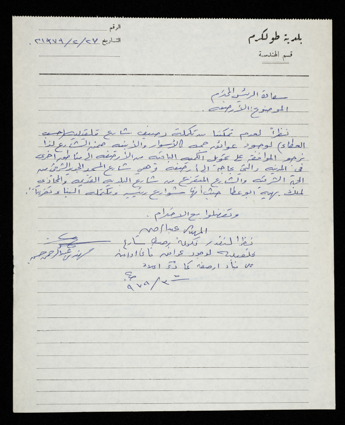 A Letter from the Engineer of Tulkarm Municipality to the Mayor Regarding the Sidewalk of Qalqilya Street
