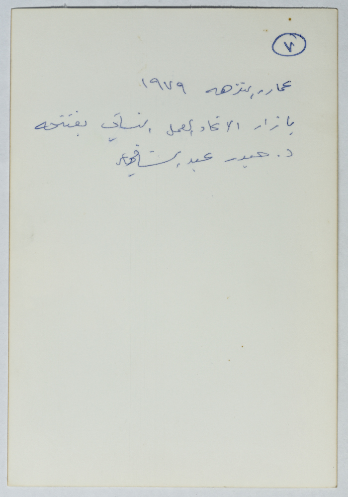 Haidar Abdel-Shafi and Zahira Kamal, Bazaar by the Federation of Palestinian Women’s Action Committee, Jerusalem, 1979