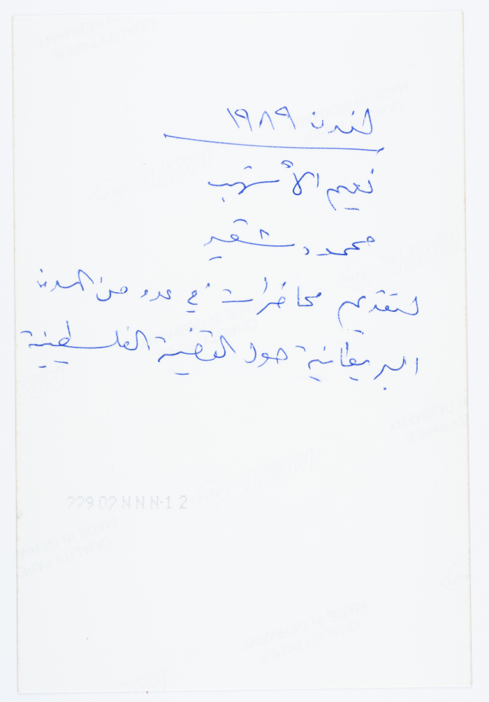 محمود شقير ونعيم الأشهب في لندن عام 1989 