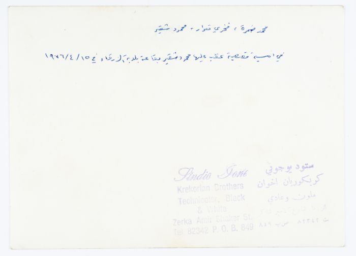 محمود شقير ومحمد ضمرة وفخري قعوار خلال أمسية قصصية في مدينة الزرقاء عام 1976 