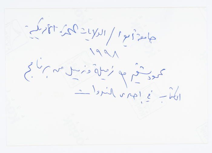 Mahmoud Shukair conducting a seminar in Iowa University - USA in 1998