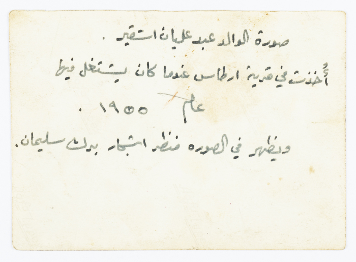 Abdel-Hafeth; father of Mahmoud Shukair, in Artas in 1955