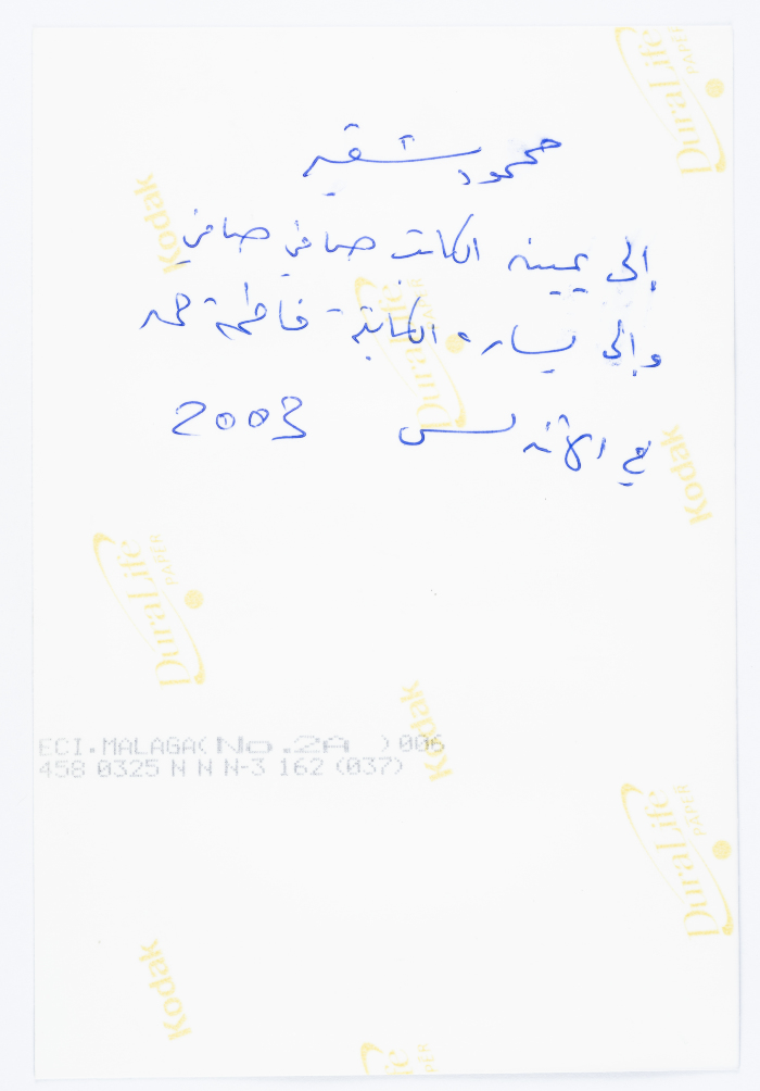 Mahmoud Shukair in Malaga to sign a Palestinian book written in Spanish in 2003