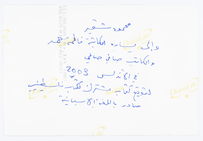 Mahmoud Shukair in Malaga to sign a Palestinian book written in Spanish in 2003