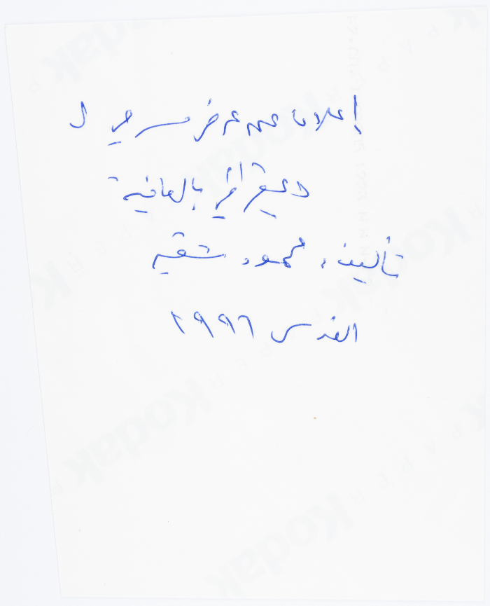 An announcement for the theatrical performance of 