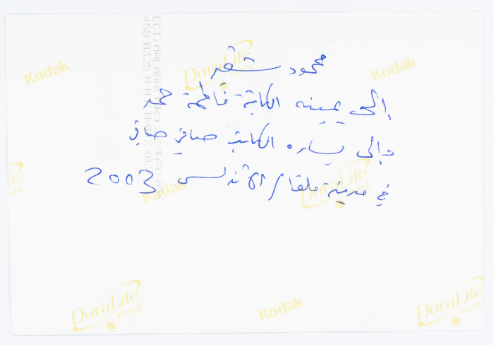 Mahmoud Shukair in Malaga to sign a Palestinian book written in Spanish in 2003