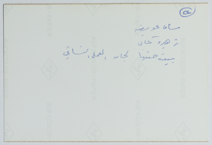  Zahira Kamal with Sama Aweida at PFWAC, Beit Hanina